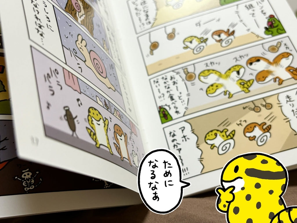 ぴりよん【旧らびーん】