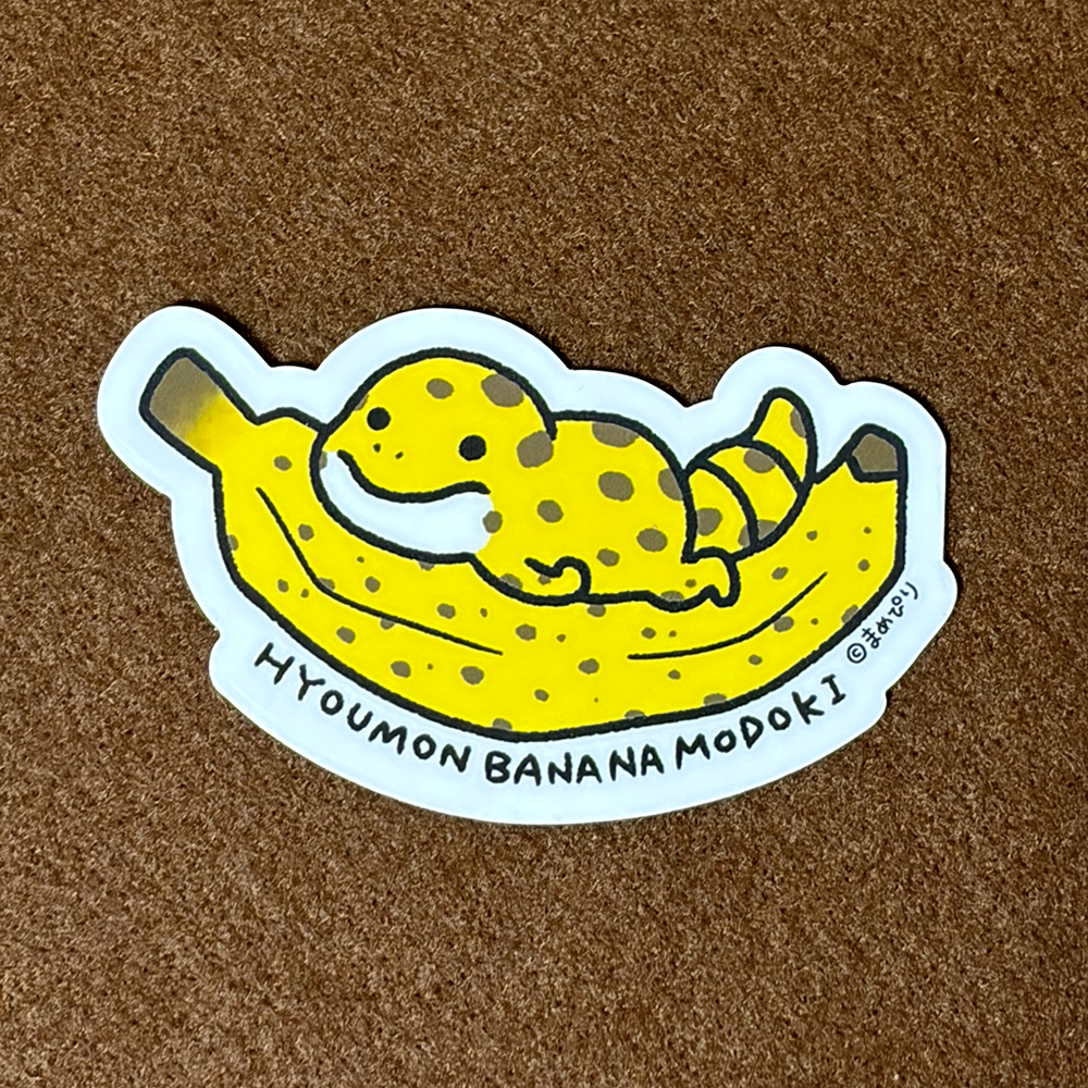 防水ステッカー ばなな