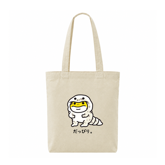 【トートバッグ 】だっぴり(単体)
