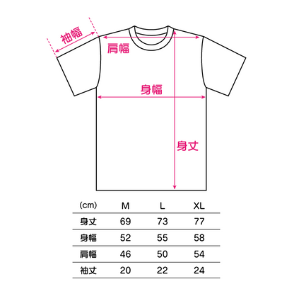 【Tシャツ】ばなな