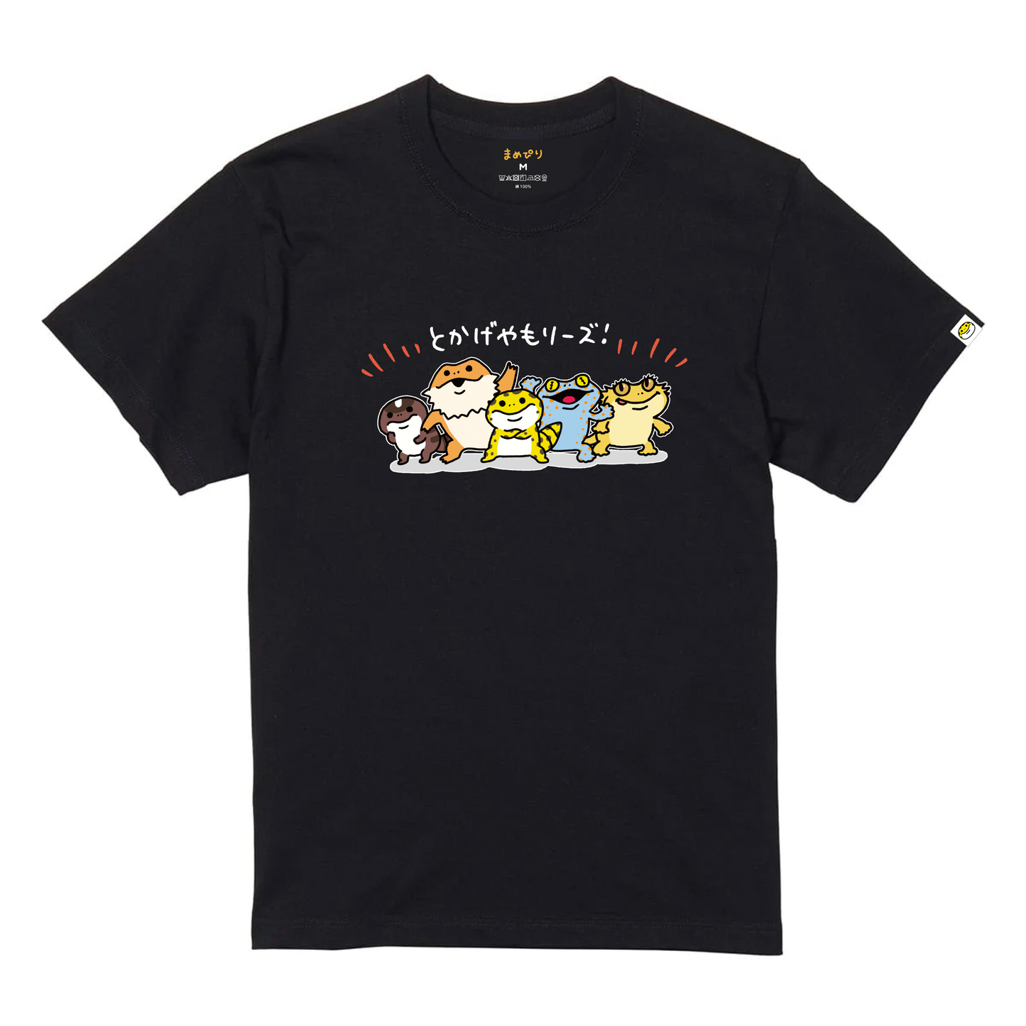 【Tシャツ】とかげやもりーズ！