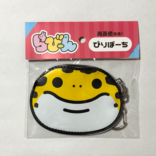 ぴりポーチ【旧らびーん】