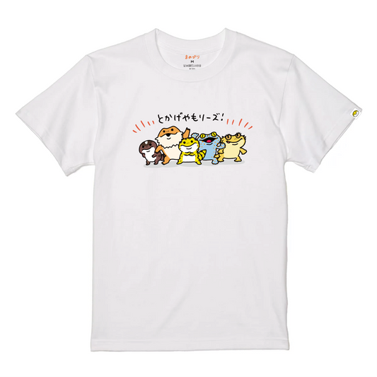 【Tシャツ】とかげやもりーズ！